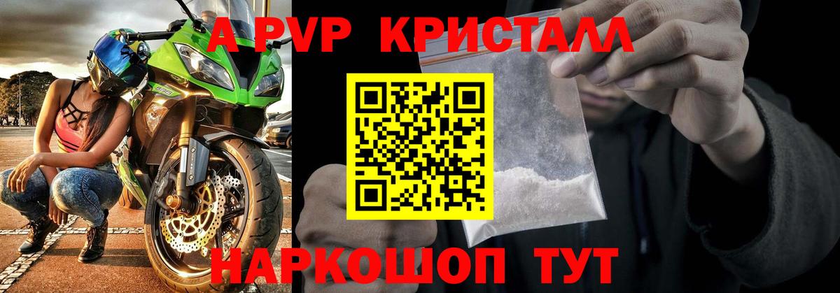 Мурино  APVP кристаллы  Вход с VPN  A-PVP мука  A PVP СК 