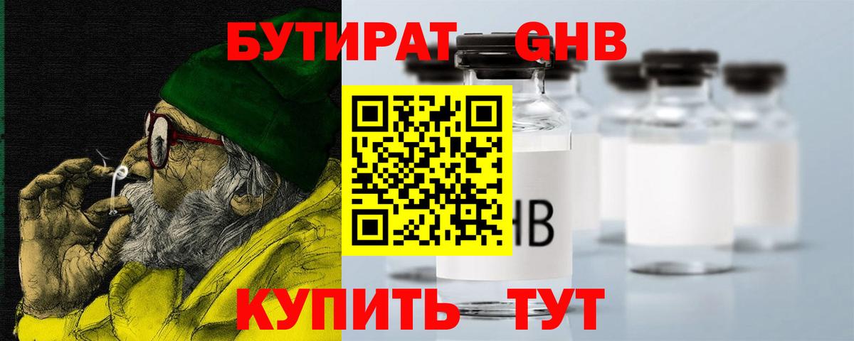 Мурино  Бутират BDO  Вход с VPN 