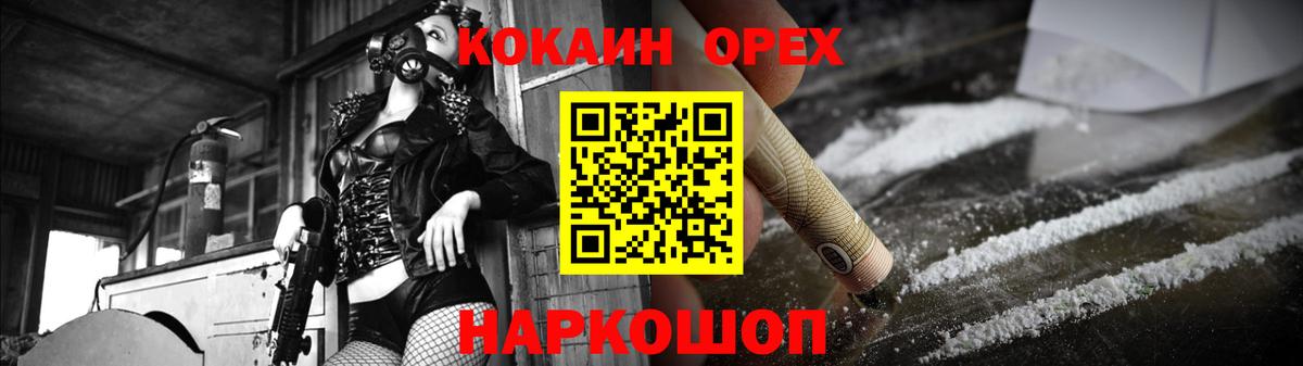 Мурино  Кокаин  Вход с VPN  Cocaine Fish Scale 