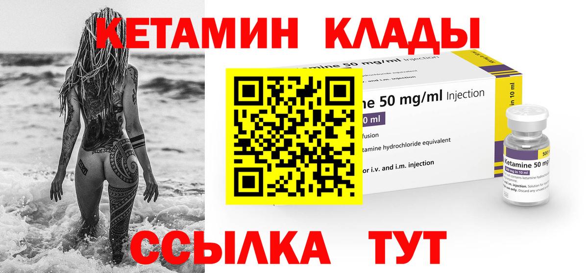 Кетамин VHQ Мурино