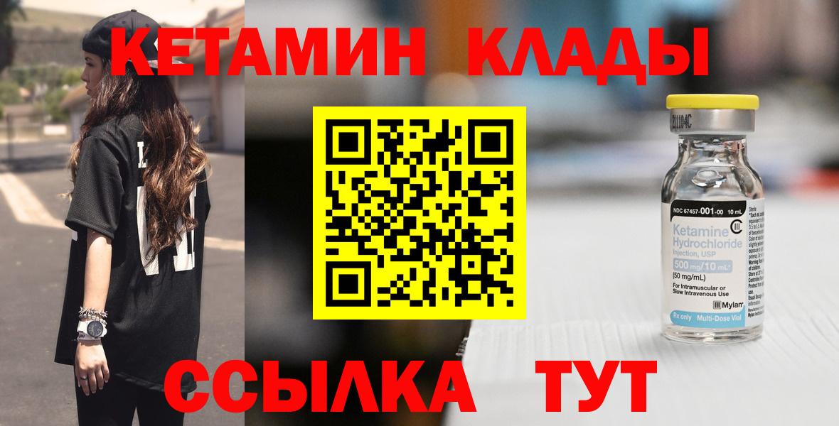 Мурино  Кетамин VHQ  Вход с VPN  КЕТАМИН VHQ 