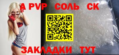 a pvp Ипатово