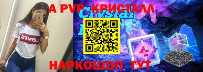 a pvp Ипатово