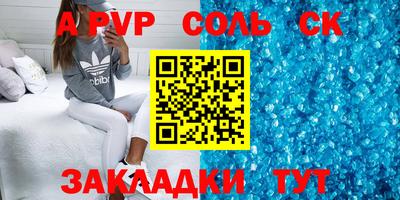 a pvp Ипатово