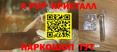 a pvp Ипатово