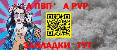 a pvp Ипатово