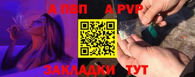 a pvp Ипатово
