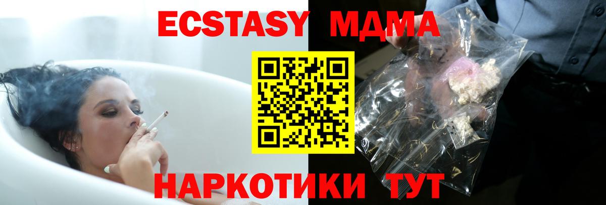Мурино  МДМА  Вход с VPN  МДМА crystal 