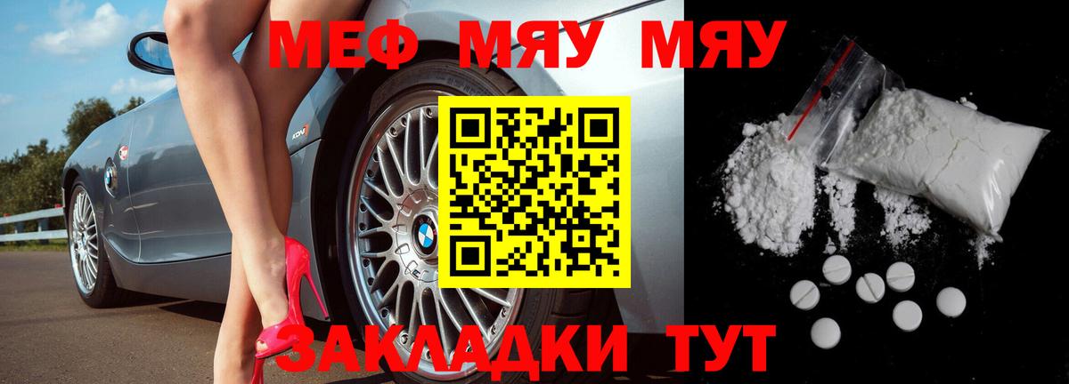 МЕФ кристаллы Мурино