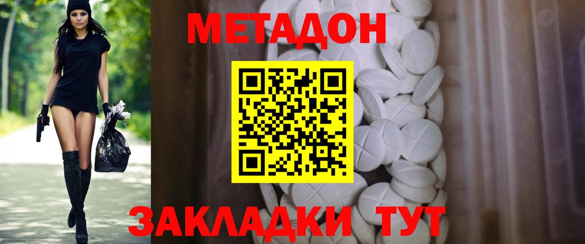 Метадон VHQ Мурино