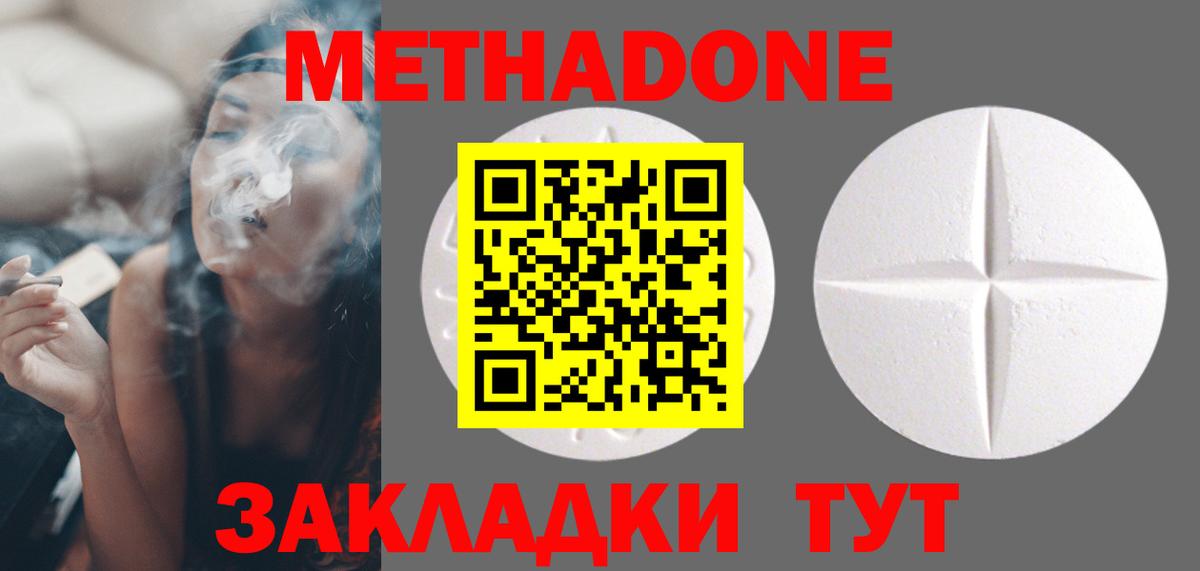 Метадон белоснежный  Вход с VPN  Мурино 