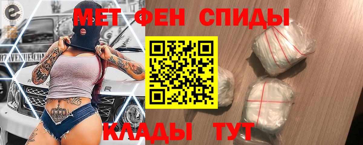 Первитин Methamphetamine Мурино