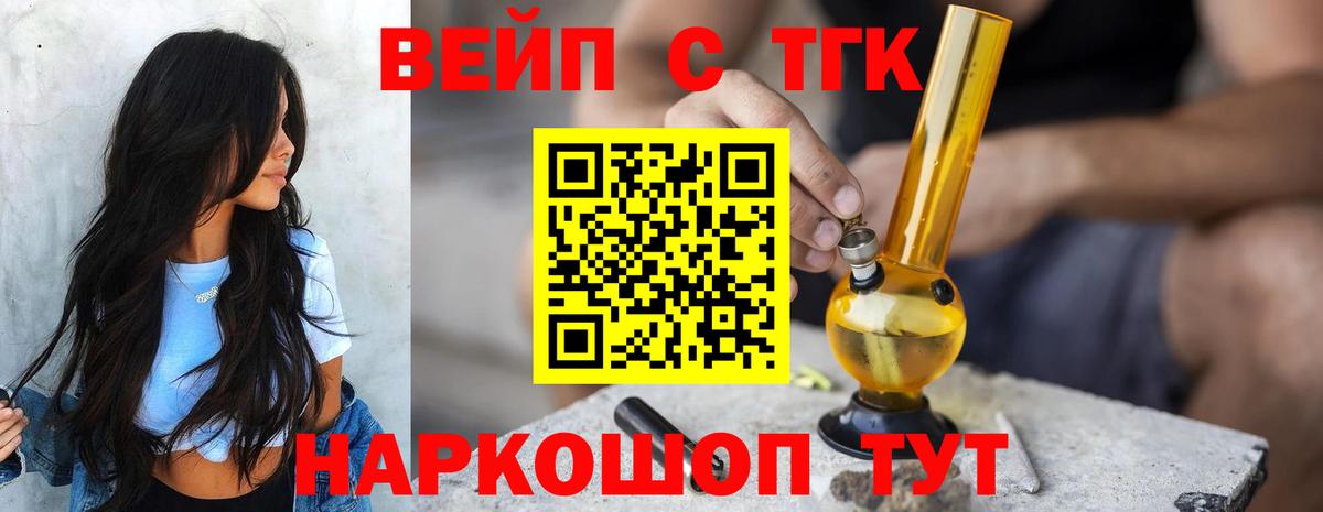 Дистиллят ТГК вейп  Вход с VPN  Мурино 
