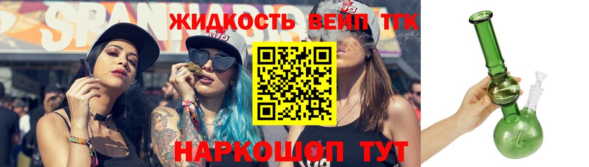 Дистиллят ТГК гашишное масло Мурино